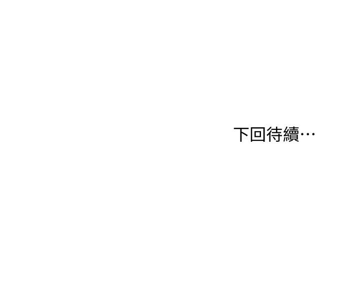 第84話-持續不斷的高潮 - 第28.jpg页
