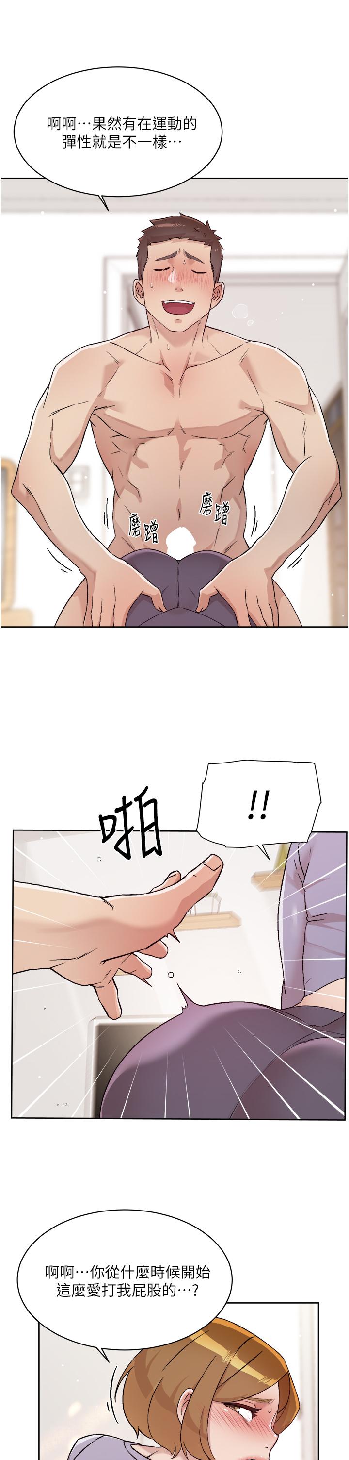 第61話-被插到夾緊緊的阿姨 - 第19.jpg页