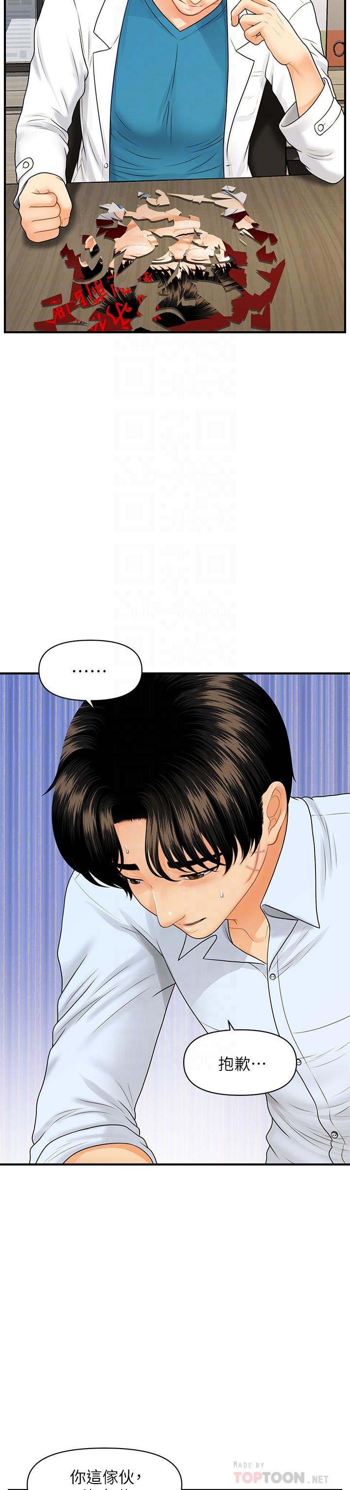 第89話-要和我喝一杯嗎 - 第18.jpg页