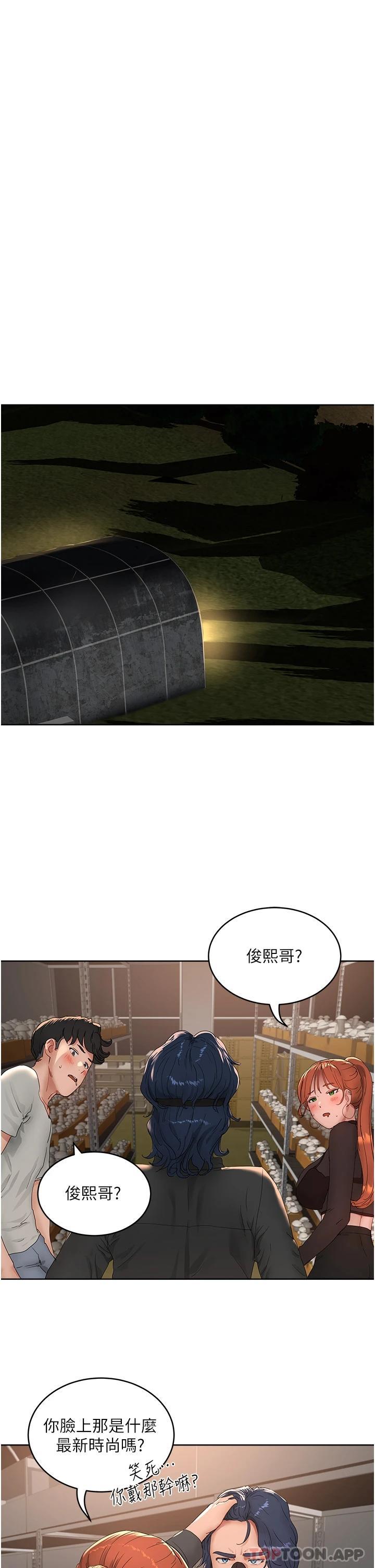 第45话-罚妳跪着让我插 - 第29.jpg页