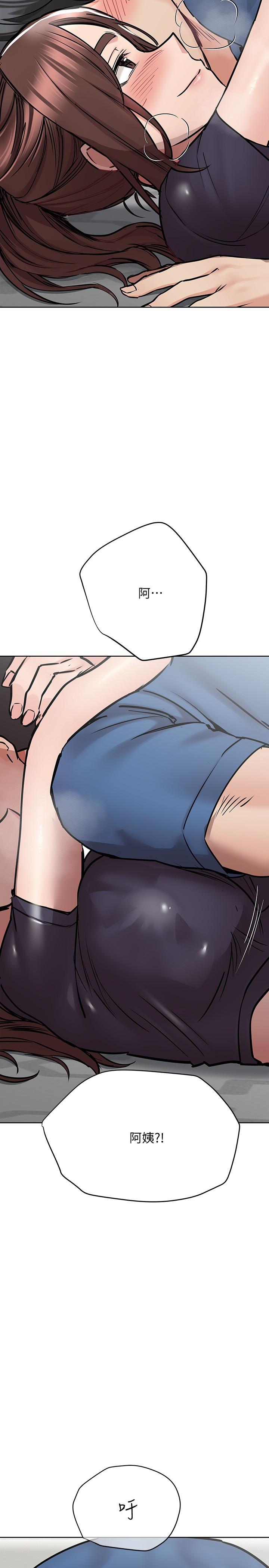 第37話-色色的罰酒遊戲 - 第41.jpg页