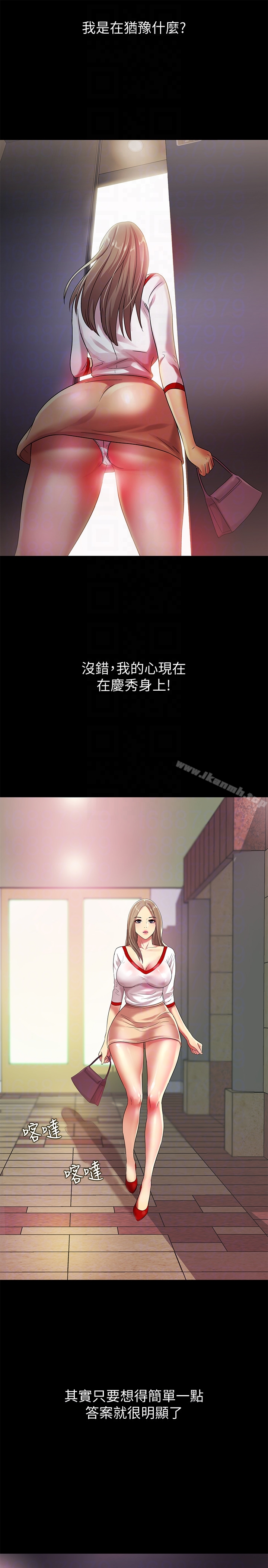 第30話-我想把他搶過來! - 第27.jpg页