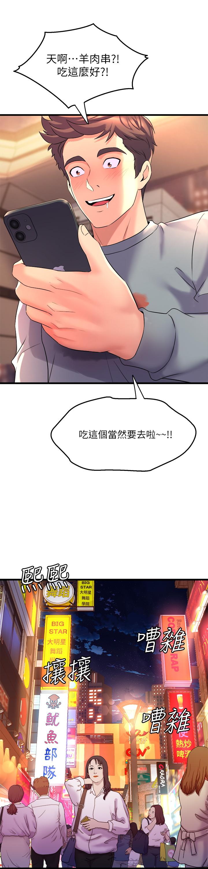 第6話-特別讓你內射 - 第19.jpg页