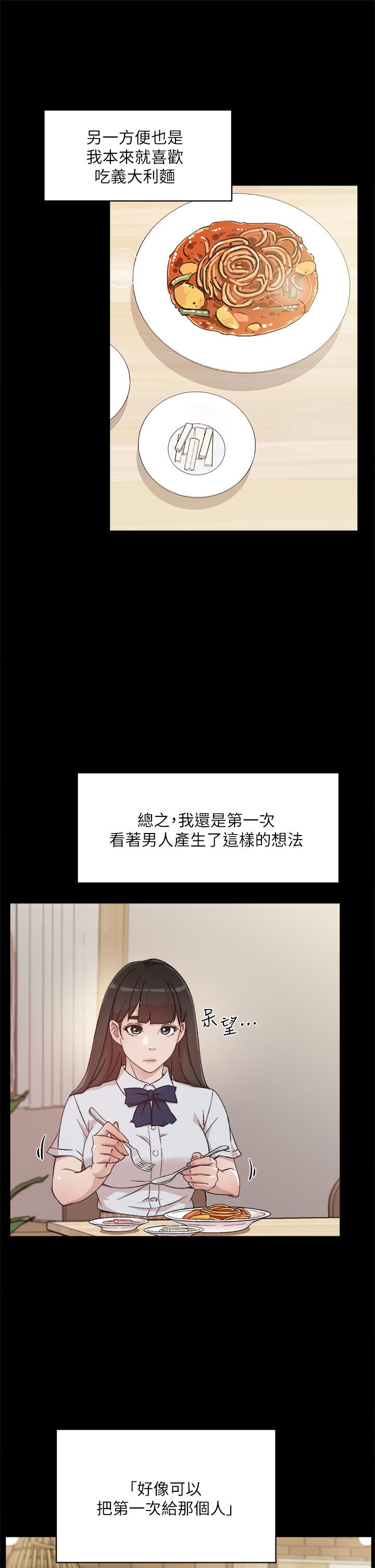 第23話-你想繼續跟我當炮友？ - 第15.jpg页