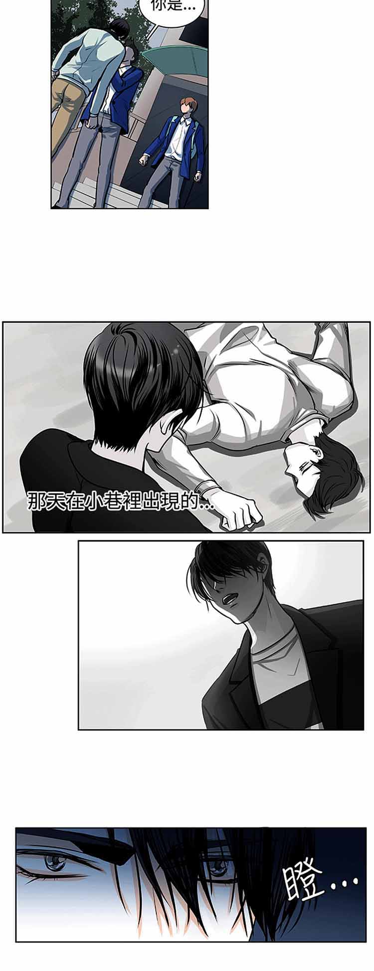 明智的生活（BL） 第 16 话 第3页