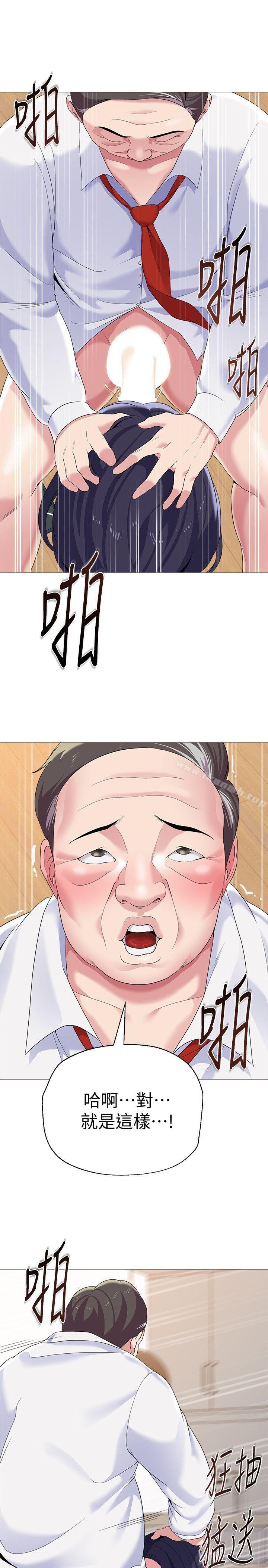 第22话-秀哲突如其来的告白 - 第10.jpg页