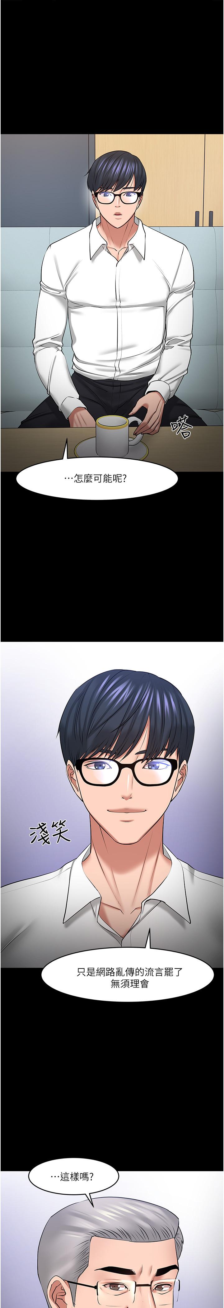 第42話-越危險越誘人 - 第34.jpg页