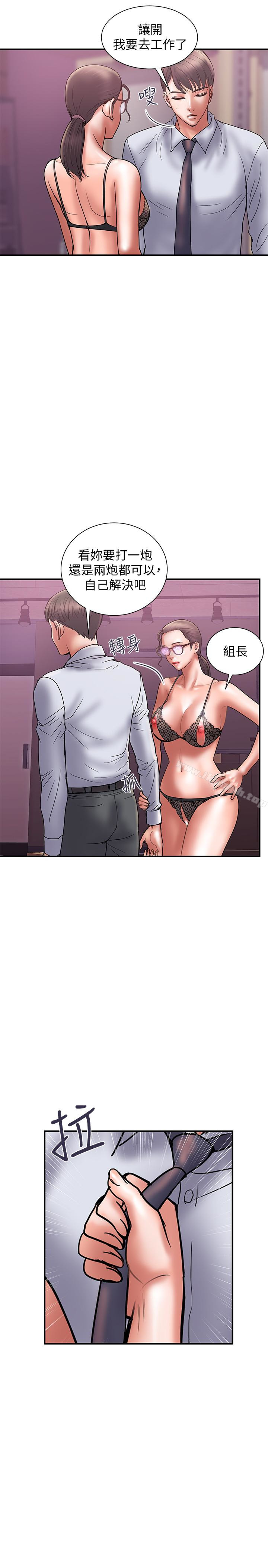 第25话-我不能再背叛我老婆了…! - 第4.jpg页