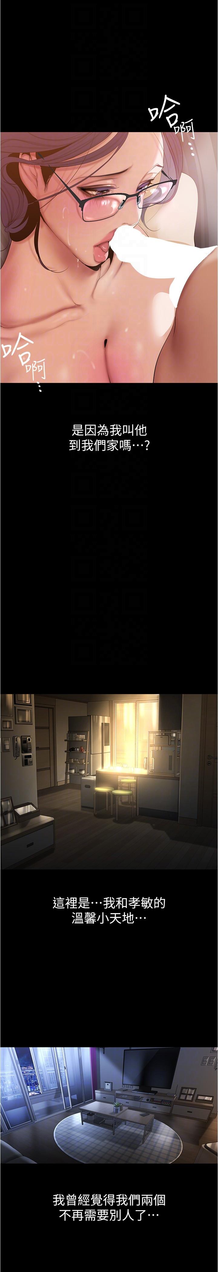 第188话-想成为豪承女人的组长 - 第22.jpg页