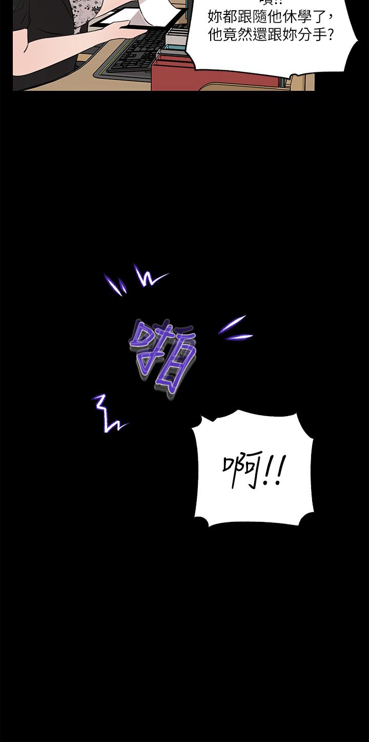 第30話-肉便器院長 - 第37.jpg页
