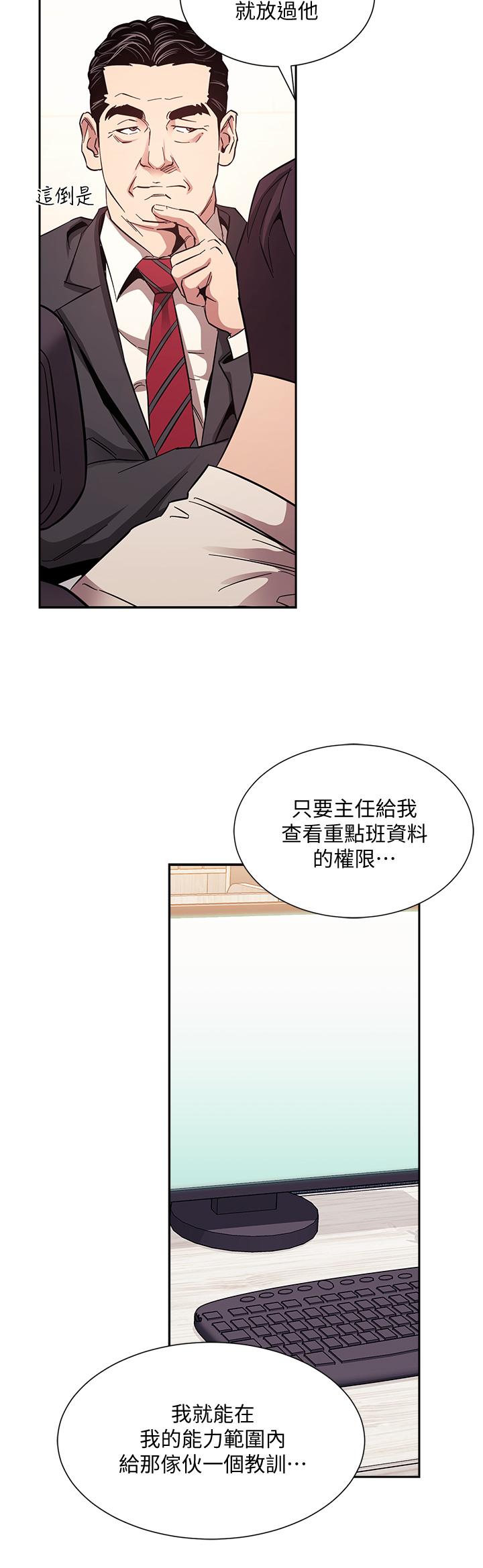 第56話-正賢，我用嘴幫你服務 - 第35.jpg页