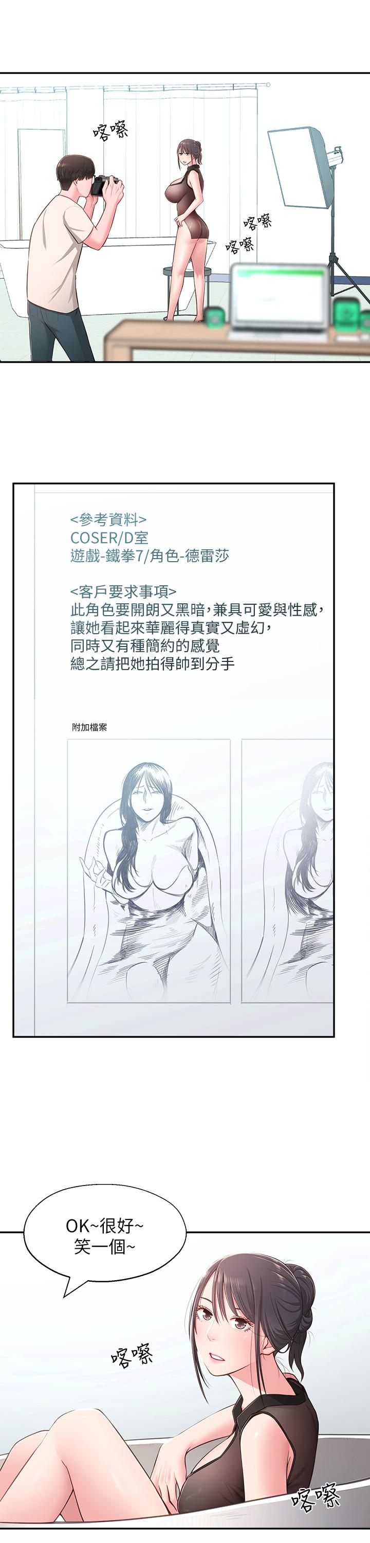 第18话-越来越火热的摄影棚 - 第19.jpg页
