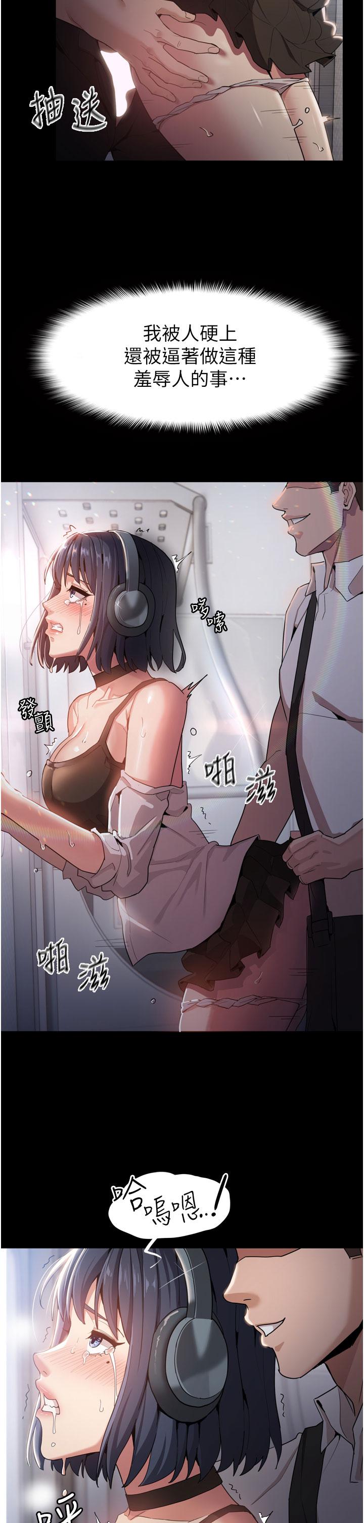 第1話-地鐵變態教訓小太妹 - 第52.jpg页