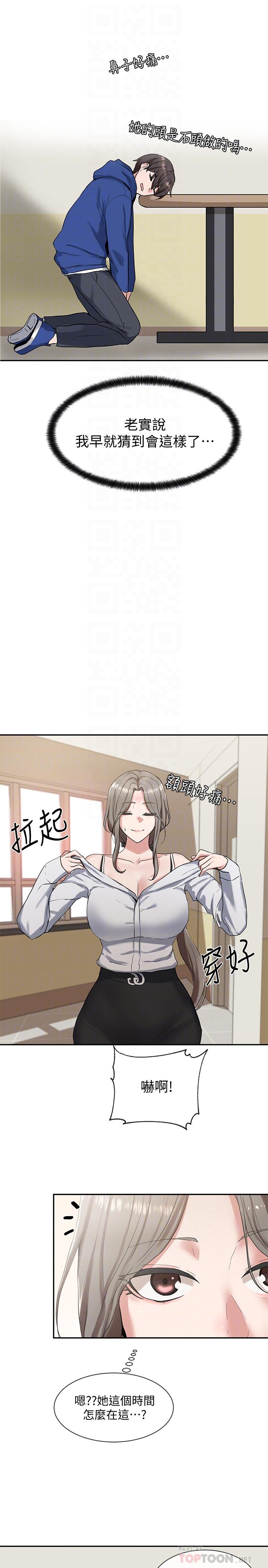 第11話-跟小冉姐約會 - 第8.jpg页