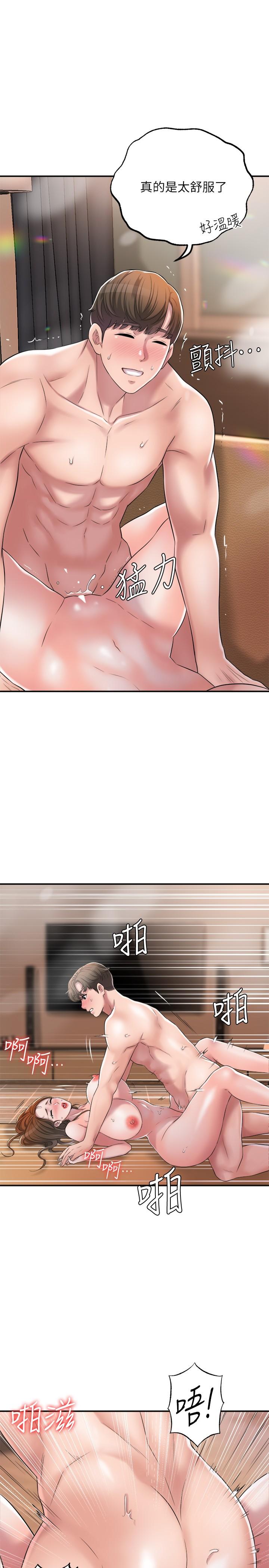 第5話-不行，這樣下去我會壞掉 - 第20.jpg页