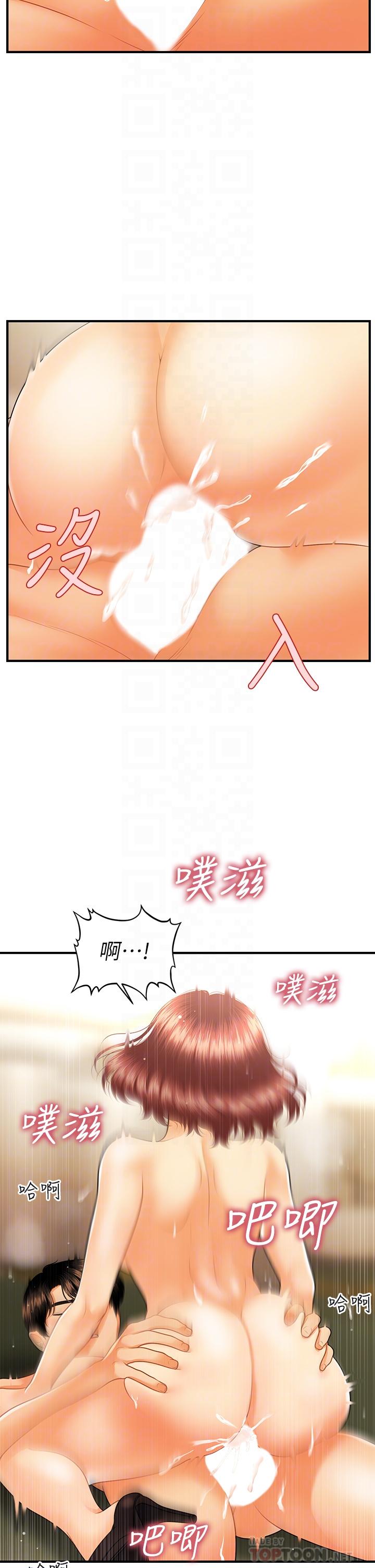 第69話-全射進我體內 - 第14.jpg页