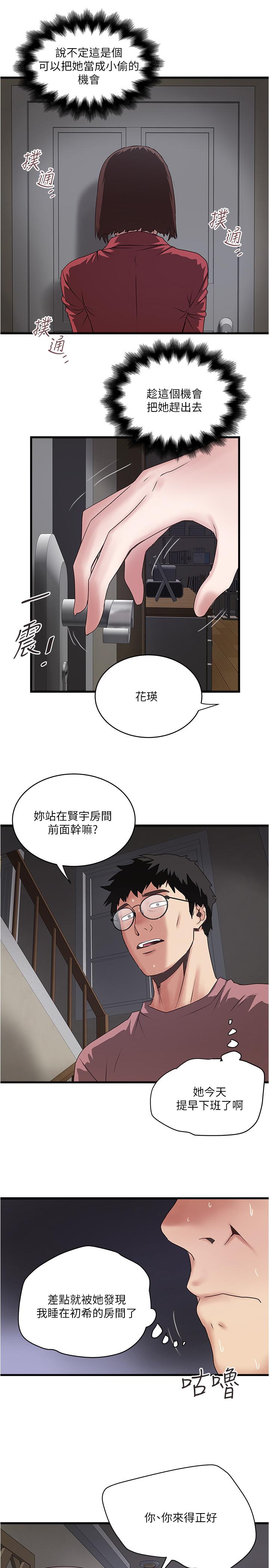 第86话-阿姨，一次就好 - 第28.jpg页