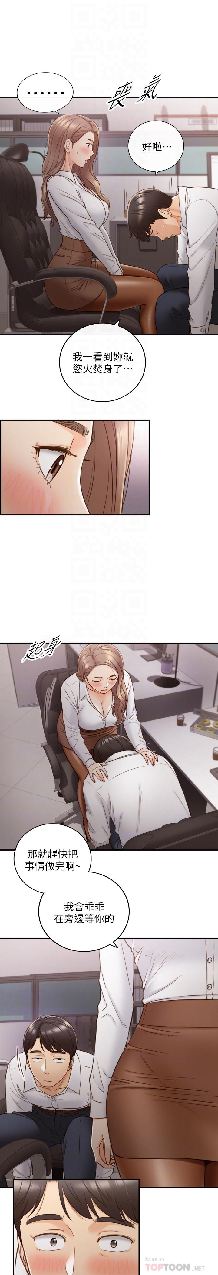 第59話-早已濕透 - 第16.jpg页