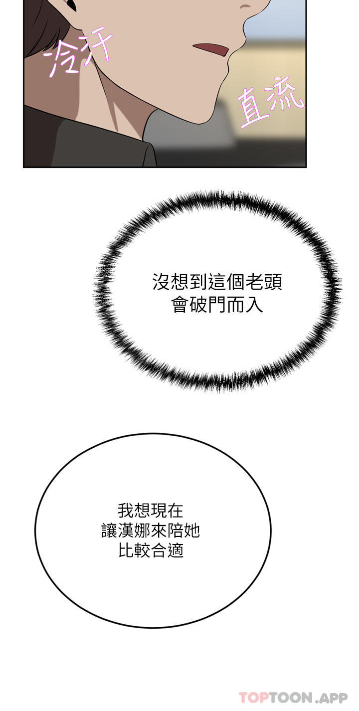 第37话-不行!我老公在外面! - 第44.jpg页