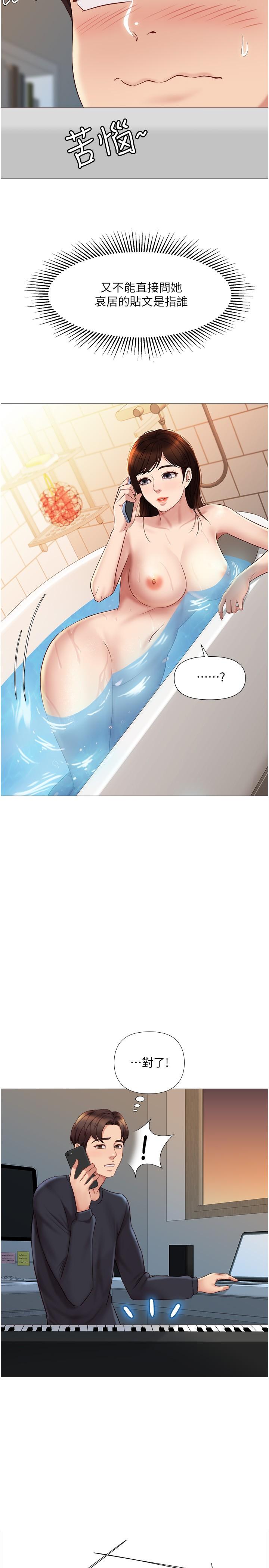 第25話-給你貴賓級的極致享受 - 第9.jpg页