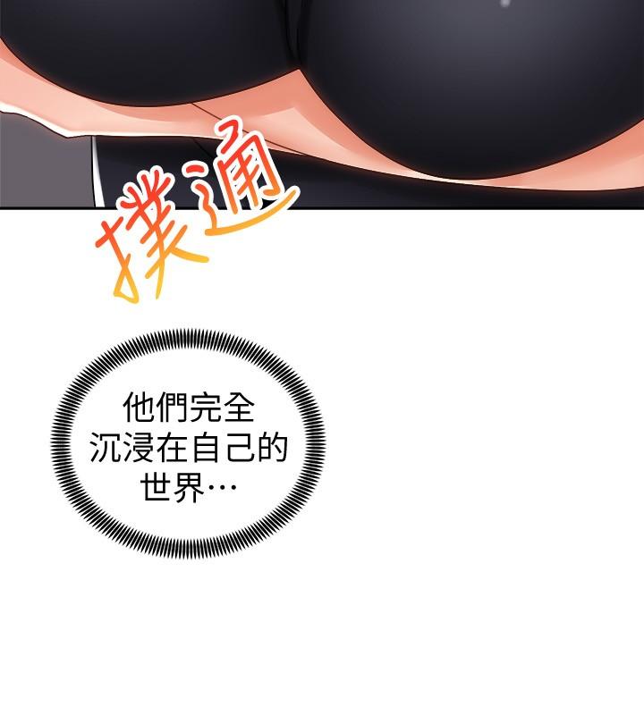 第12話-玩一整晚都不讓你睡 - 第9.jpg页