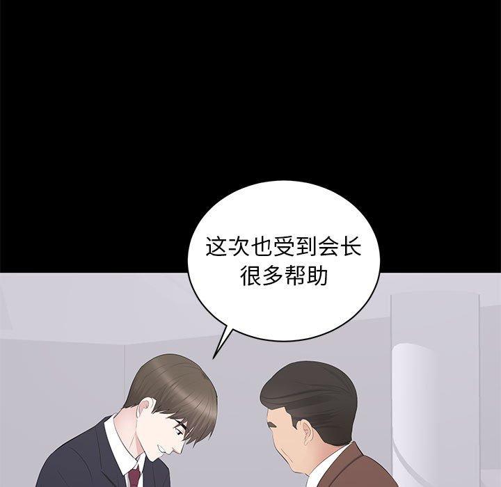第 9 话 - 第97.jpg页