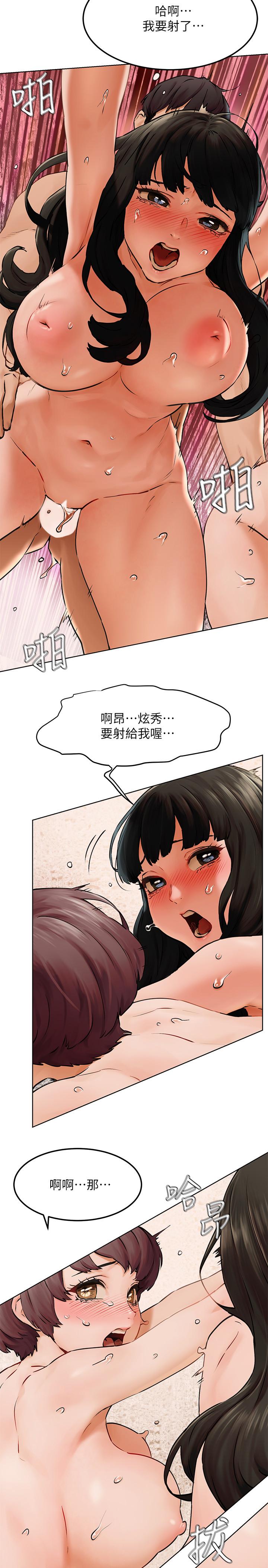 第129話-先射給我吧 - 第17.jpg页