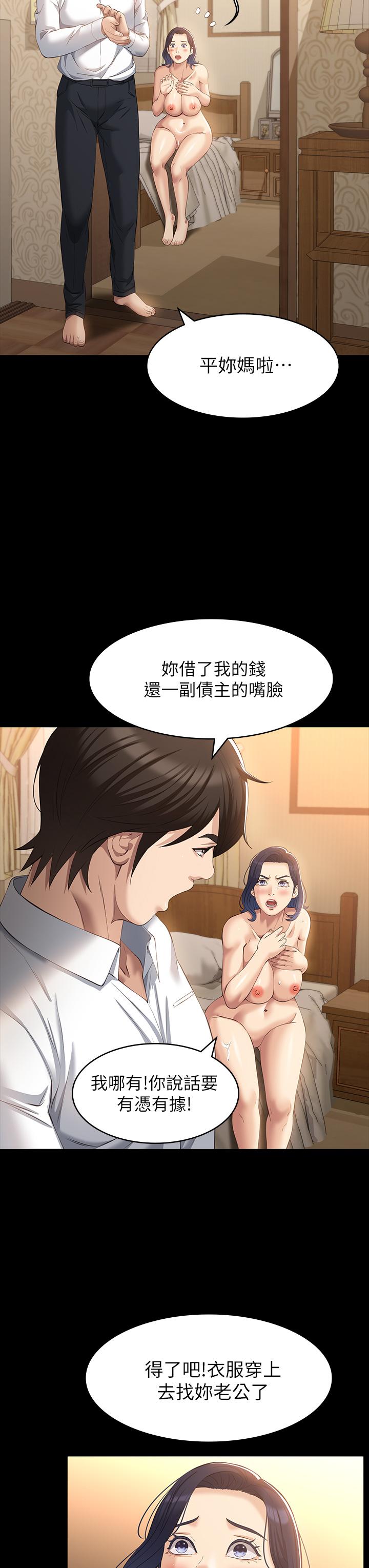 第26话-不准穿内衣裤上班 - 第7.jpg页