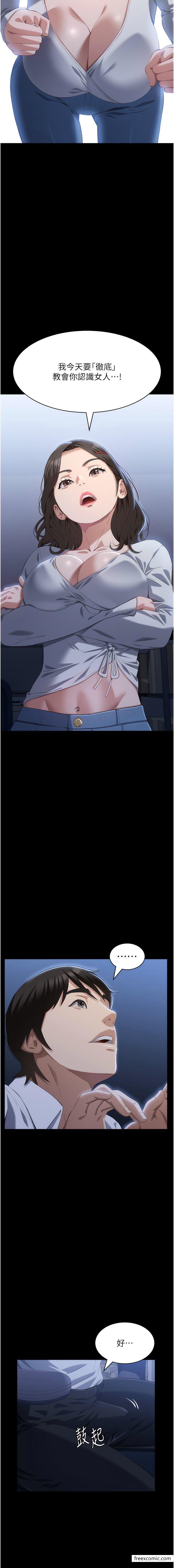 第86话-不准你碰我妹 - 第18.jpg页
