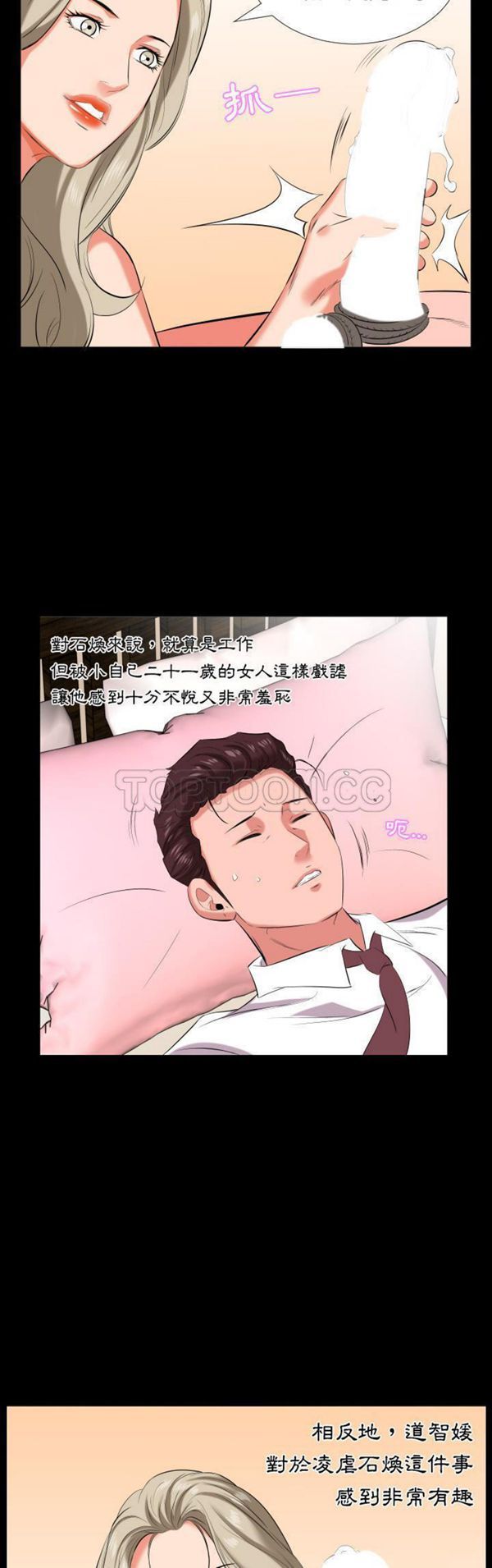 第 15 话 - 第12.jpg页