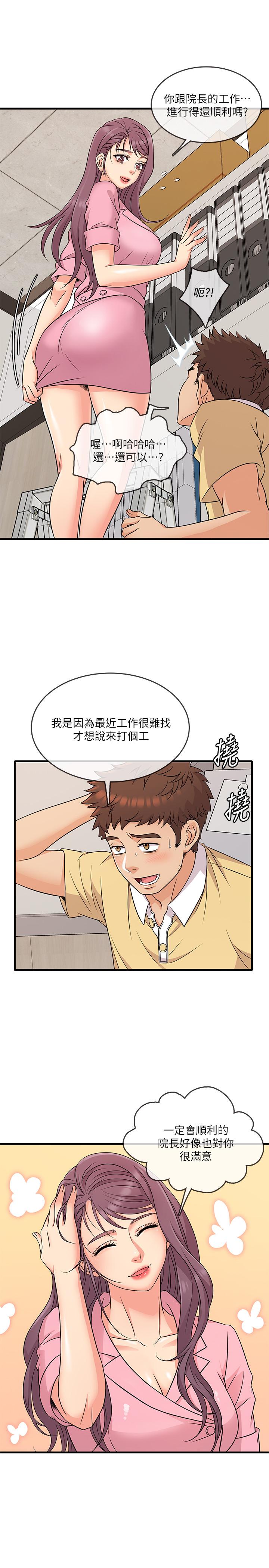 第3話-你可以再來一次吧 - 第27.jpg页