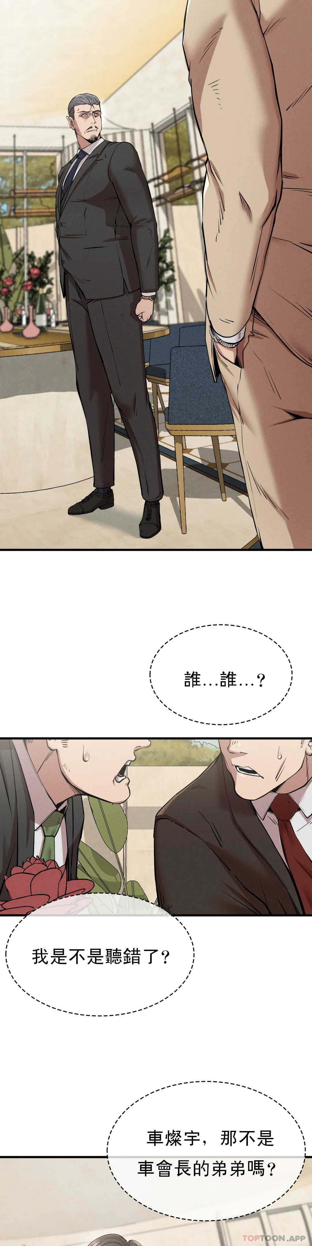 第11話-拿回本屬於我的 - 第5.jpg页