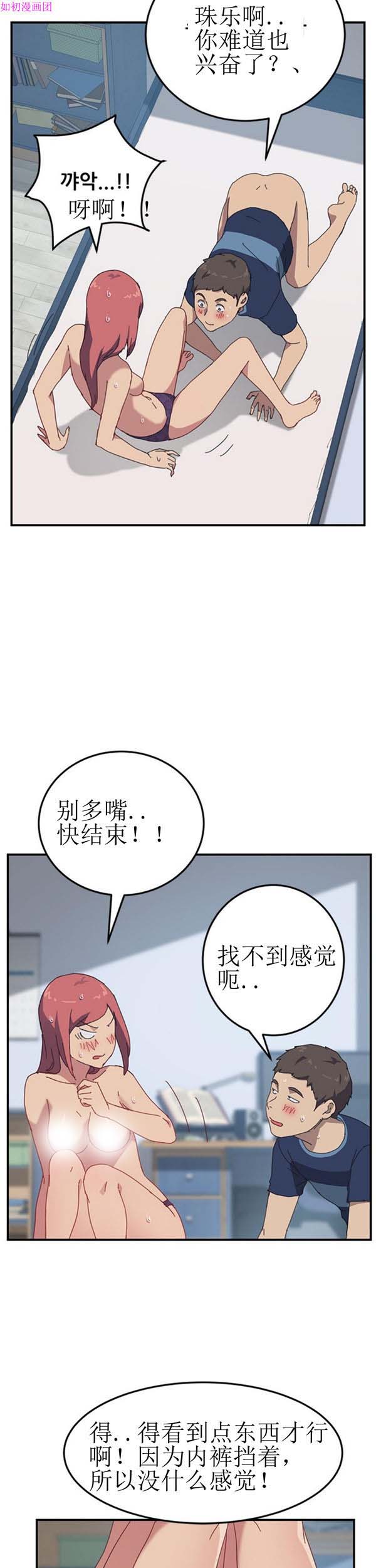 第 18 话 - 第13.jpg页
