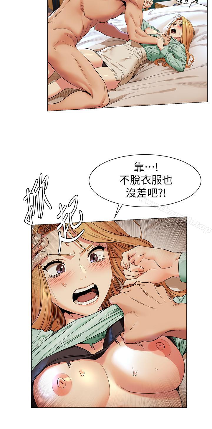 第77話-求我插進去啊！ - 第9.jpg页