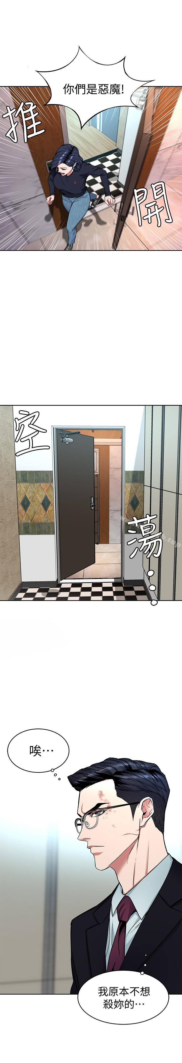 第32話-扭轉局面的鄭子芸登場 - 第28.jpg页