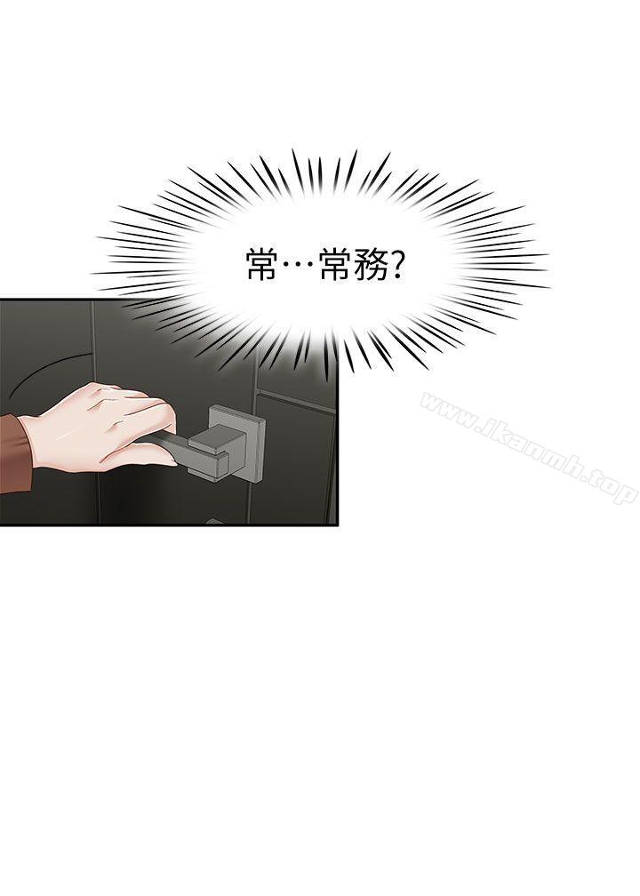 哥哥的秘書 最終話-後來的我們 - 第2.jpg页