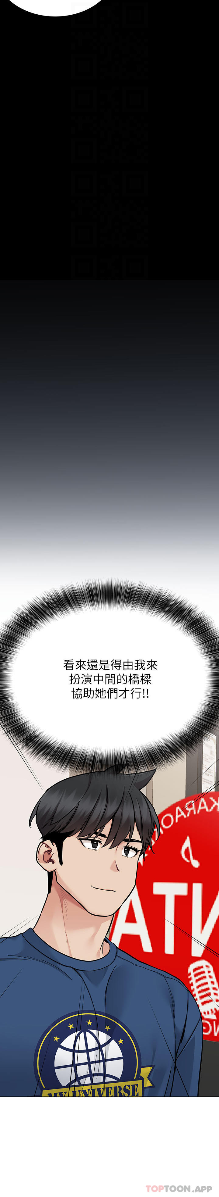 第93话-充满暧昧氛围的KTV - 第6.jpg页