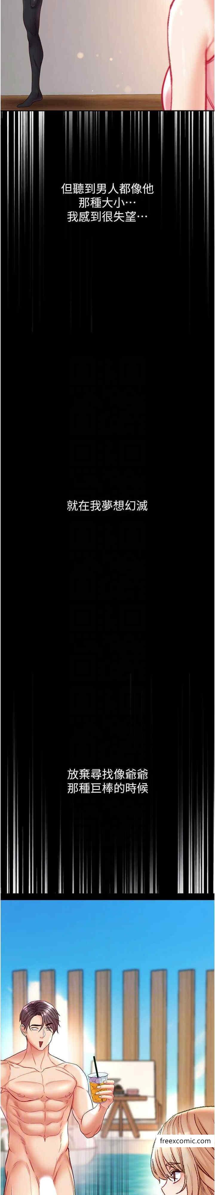 第64话-佳茵的天生名器 - 第10.jpg页