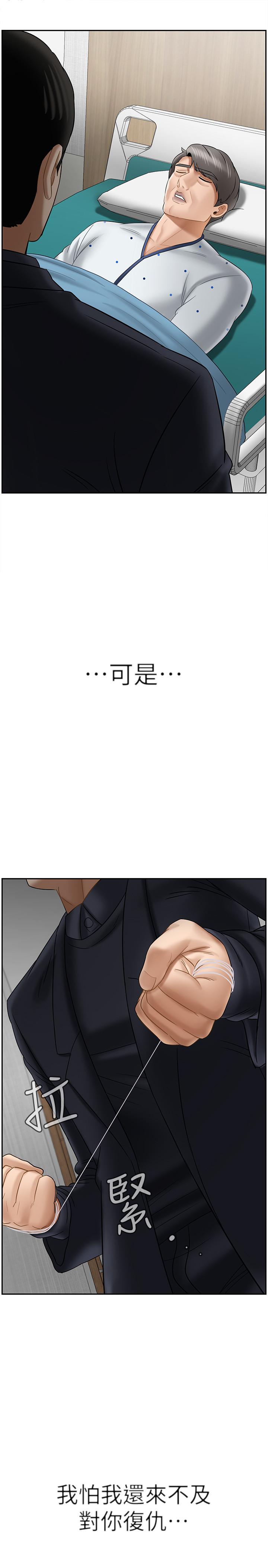 第21話-意料之外的變數 - 第51.jpg页