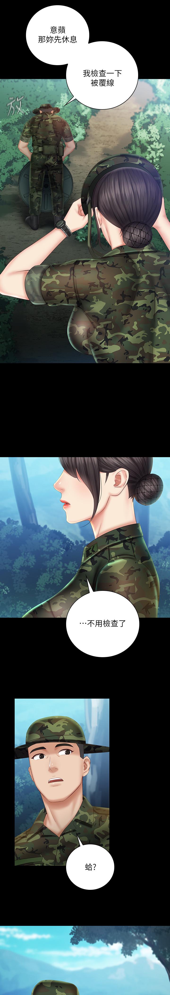第44话-用身体安慰佳伟 - 第26.jpg页