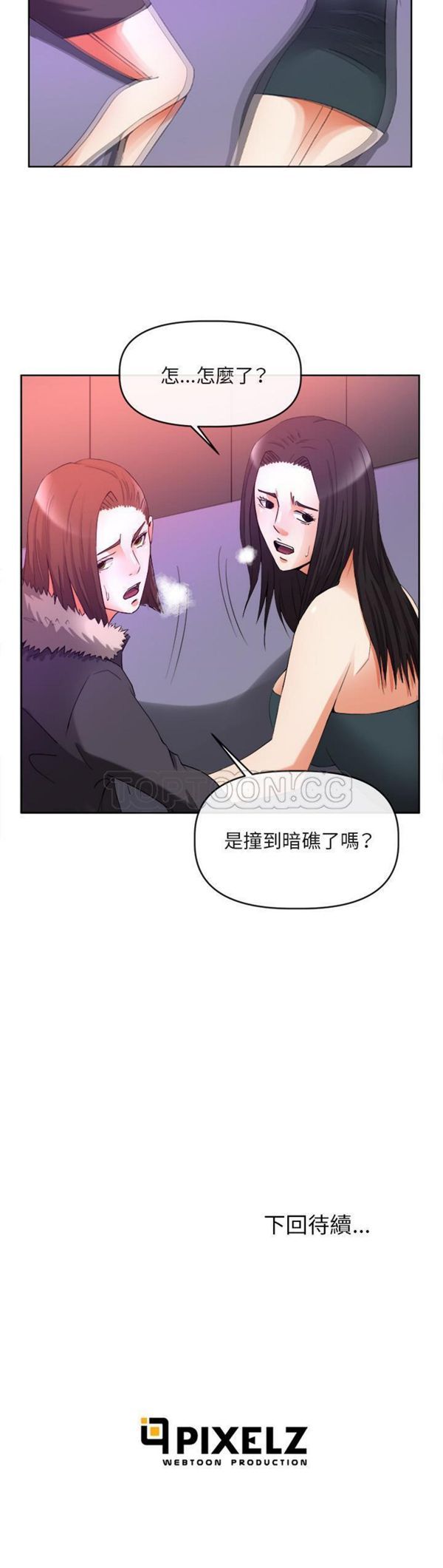 第 39 话 - 第36.jpg页