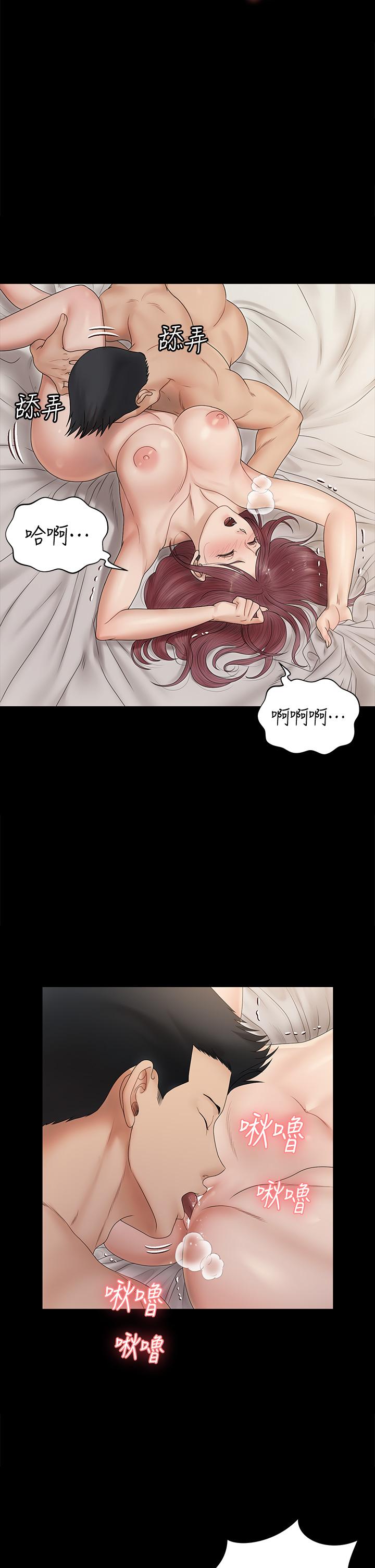 第162話-瘋狂打炮得到的真相 - 第15.jpg页