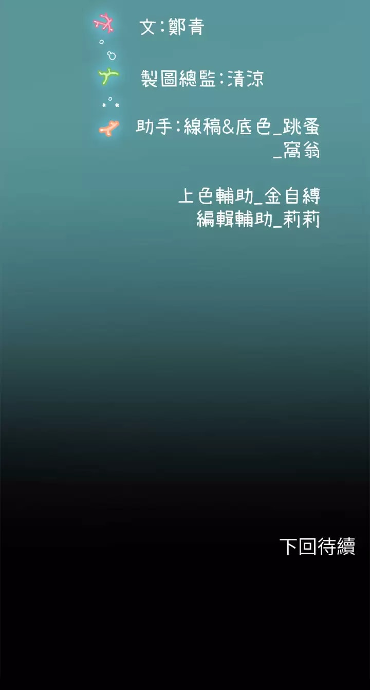 第22话-享受主人抽插的小母猫 - 第39.jpg页