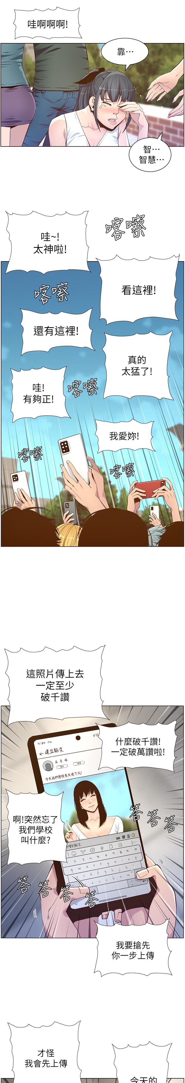 第85话-网红妍希 - 第13.jpg页