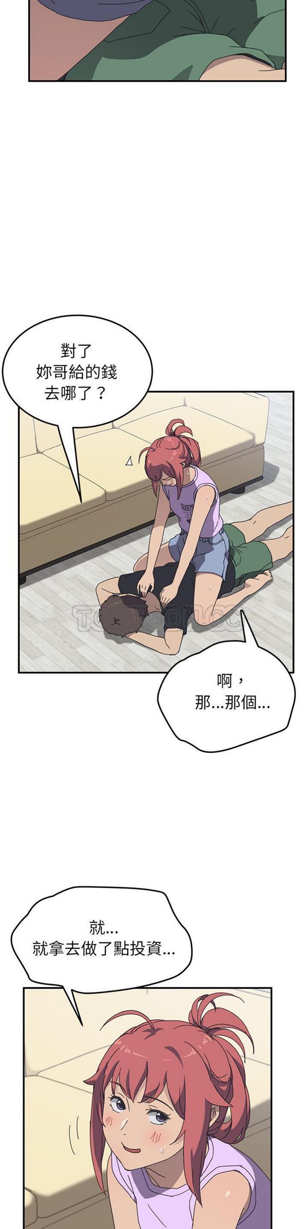 第 10 话 - 第19.jpg页
