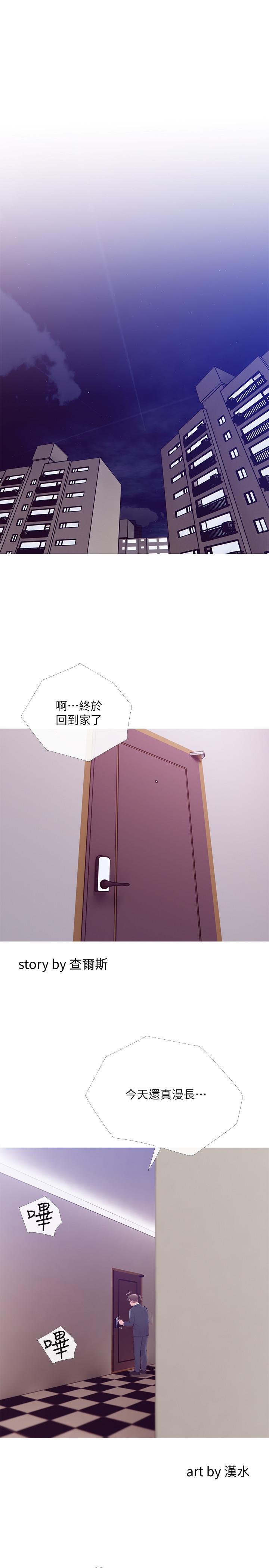 第20話-家裡有股奇怪的味道 - 第1.jpg页