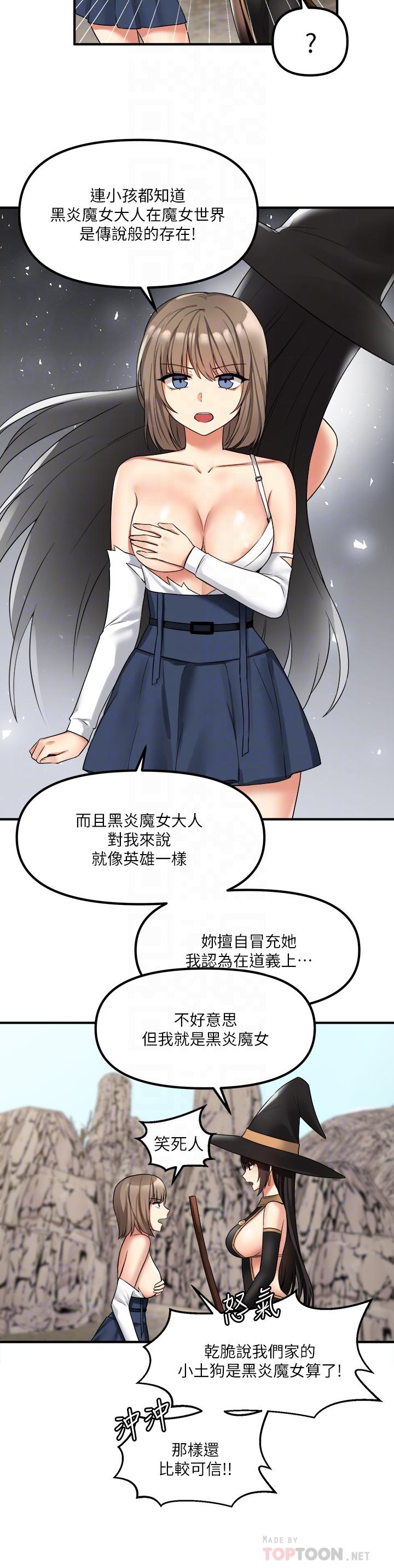 第17話-魔女有喜歡的人嗎 - 第6.jpg页