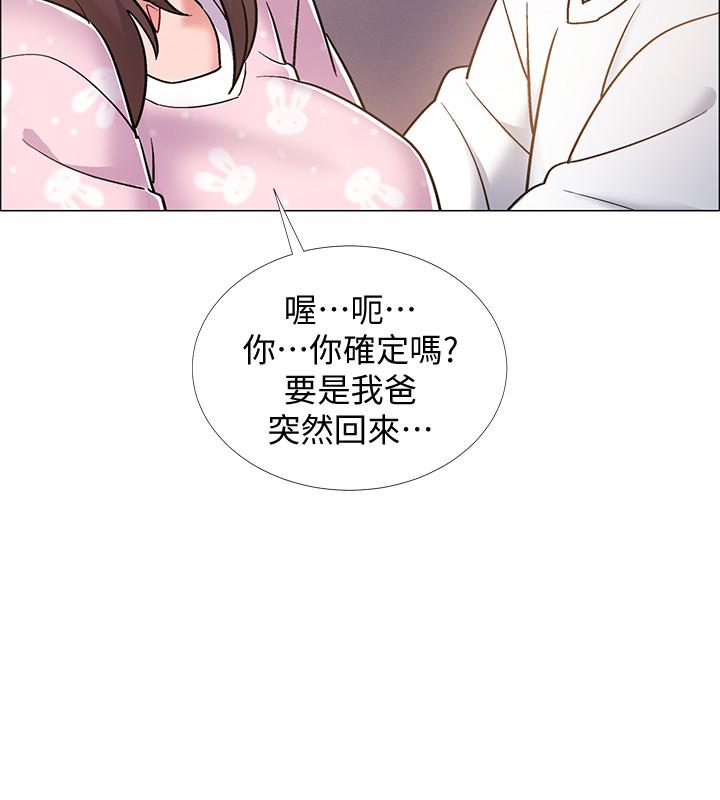 第18話-那些可以用嘴做的事 - 第21.jpg页
