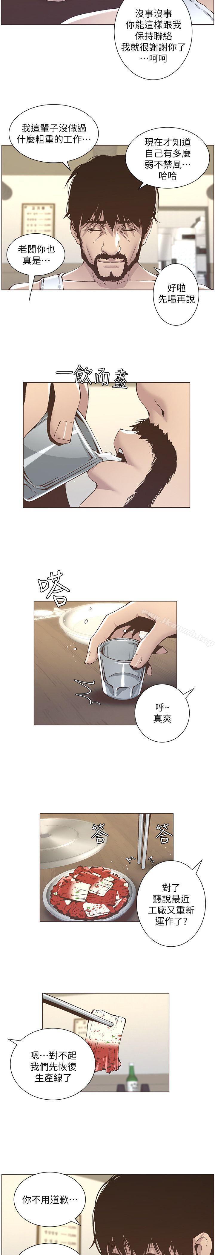 第10话-盯上妍希的人 - 第18.jpg页