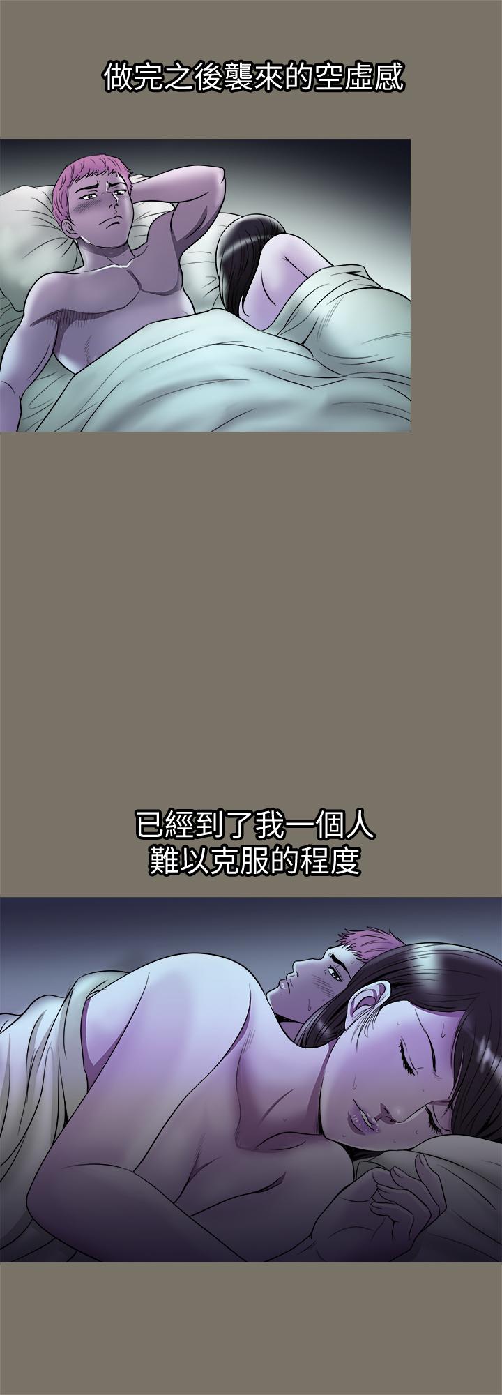 第68話(第2季)-對偷窺上癮的教授夫婦 - 第20.jpg页